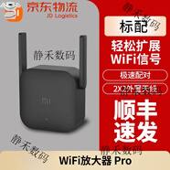 MIUIWiFi放大器Pro 信號(hào)WiFi擴(kuò)大器信號(hào)增強(qiáng)接收器wifi中繼器路由 小米WiFi放大器Pro【順豐】