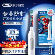 歐樂(lè )B電動(dòng)牙刷兒童分齡刷8-12歲換牙期小學(xué)刷Pro1Kids蜘蛛俠（刷頭圖案隨機）京東自營(yíng) 日常清潔護齒