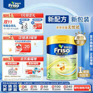Friso港版金裝美素佳兒6HMO 易吸收乳脂嬰幼兒配方奶粉2段(6-12月)800g