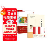 初中八年級(jí)下冊(cè)推薦閱讀套裝 共2冊(cè) 經(jīng)典常談 昆蟲記