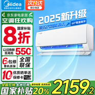 美的空調 大1.5匹 新一級能效 酷省電2025款 變頻冷暖 壁掛式掛機 以舊換新 大1.5匹 一級能效 【酷省電青春版】