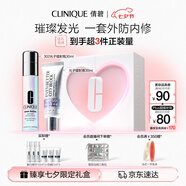 倩碧美白淡斑套裝 美白精華30ml+防曬30ml敏感肌護膚品七夕情人節(jié)禮物
