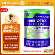 嘉德（JIADE）葡萄糖粉益生元多種維生素葡萄糖罐裝 益生元葡萄糖450g