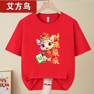 艾方鳥(niǎo)（AIFANGNIAO）帝夢(mèng)思2026馬年財源滾滾本命年跨新年旦公司年會(huì )團體拜年上衣 紅色 S