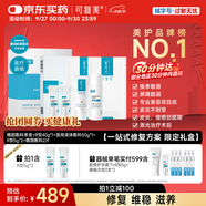 可復(fù)美中秋禮盒爆款膠原蛋白敷料限定禮盒修復(fù)維穩(wěn)滋養(yǎng)全周期修復(fù)套組
