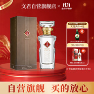 文君 水晶文君 52度 500ml 單瓶裝 濃香型白酒 劍南春集團(tuán)  宴請(qǐng)送禮