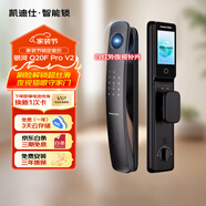 凱迪仕智能鎖指紋鎖家用密碼鎖防盜門(mén)電子鎖智能門(mén)鎖哨兵夜視貓眼內屏 Q20F Pro智享版【人臉識別哨兵貓眼】