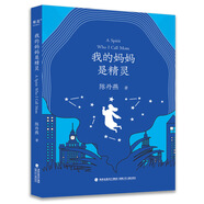 【官方直營(yíng)】中文分級(jí)閱讀四年級(jí) 全套（共12冊(cè)）中文分級(jí)閱讀K4 全彩插圖 親近母語(yǔ) 中外兒童作家經(jīng)典作品 提高閱讀和寫(xiě)作能力 果麥出品  團(tuán)購(gòu)聯(lián)系客服 我的媽媽是精靈（2022）