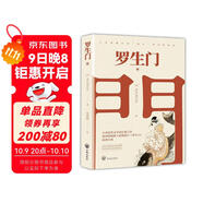 羅生門(mén)（名家翻譯，奧斯卡獲獎?dòng)捌读_生門(mén)》原著(zhù)小說(shuō)） 小說(shuō)