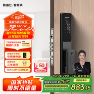 凱迪仕（kaadas） 智能鎖 指紋識別防盜門鎖密碼鎖 入戶門電子智能鎖 賽博Q7-W