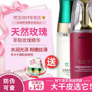 梵潔詩(shī)玫瑰原液精華保濕瑩露100ML補水柔膚水爽膚水滋養柔嫩 100ML柔膚水爽膚水滋養柔嫩