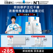 理膚泉【孫穎莎推薦】B5面膜10片套裝補(bǔ)水保濕修護(hù)舒緩泛紅護(hù)膚品情人節(jié)