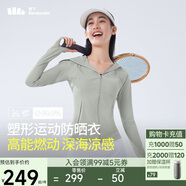 蕉下（beneunder）涼感運動(dòng)防曬衣女AL90024辣妹防曬服防紫外線(xiàn)冷茶灰M