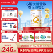 合生元（BIOSTIME）派星學(xué)齡前兒童奶粉 自護(hù)力4段(3歲或以上)DHA  800g 乳橋蛋白