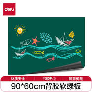 得力90*60cm家用軟磁鐵自粘白板貼可擦寫貼紙畫板 涂鴉自粘墻紙壁紙家裝背景墻裝飾貼綠板 50131