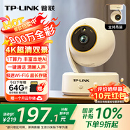 普聯(lián)（TP-LINK） 800萬(wàn)4K極清全彩智能攝像頭家用無(wú)線(xiàn) 室內監控器360度全景夜視手機遠程通話(huà)寶寶看護IPC48AW Plus
