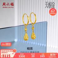 周六福5G工藝黃金耳環(huán)女相思水滴球足金耳墜計價A099598 一對 約2.71g 