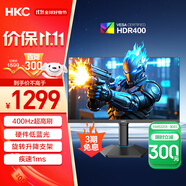 HKC 24.5英寸400Hz FastIPS快速液晶HDR400硬件低藍(lán)光1ms游戲電競(jìng)旋轉(zhuǎn)升降360Hz顯示器 獵鷹二代G25H5