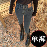俞兆林（YUZHAOLIN）氣質(zhì)簡(jiǎn)約辣妹彈力加絨牛仔小腳褲女2025年韓版高腰緊身顯瘦鉛筆褲 622藍灰 單褲 26