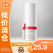 薇諾娜舒緩特護(hù)滋潤霜15g修護(hù)補水保濕乳液面霜護(hù)膚品【臨期清倉】