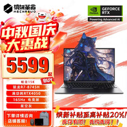 機械革命蛟龍16Pro游戲本 2025新款銳龍R7HX/R9HX 旗艦AIPC 滿(mǎn)血5070/5060 電競高刷學(xué)生設計筆記本電腦 銳龍八大核R7H/4050滿(mǎn)血/165Hz 定制設計:24G內存+1