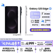 三星Samsung Galaxy S25 Edge 5.8mm超薄旗艦手機 驍龍8至尊版 AI拍照手機 12GB+512GB 鈦黑