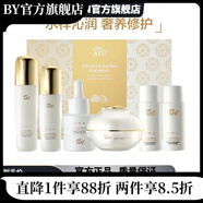 阿芙（AFU）【官方】阿芙阿芙套裝禮盒荷荷巴凝潤保濕提拉緊致 白松露二裂酵母六件套