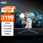 HKC 31.5英寸高清2K 180Hz專(zhuān)業(yè)電競1500R曲面適用PS5游戲吃雞不閃屏可壁掛液晶臺式電腦顯示器SG32QC