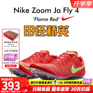 耐克（Nike）湯普森9秒75新紀(jì)錄 田徑精英Nike Maxfly耐克氣墊男女短跑釘鞋 DR2741-601/Ja Fly 4 45