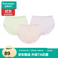 全棉時(shí)代內(nèi)褲女三角女士中腰高腰【年度新款7A抗菌】95棉高彈不變形不悶汗