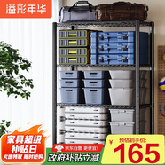 溢彩年華置物架落地貨架多功能雜物架多層廚房儲物架【層高可調(diào)90cm】2397