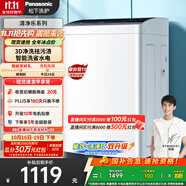 松下（Panasonic）【吳磊推薦】波輪洗衣機(jī)全自動8公斤 宿舍租房神器 迷你內(nèi)衣洗衣機(jī)智能桶自潔以舊換新XQB80-K3F1