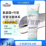 迪凱瑞（DEKREI）【官方店】迪凱瑞維C玻尿酸補(bǔ)水煙酰胺B5安瓶精華液護(hù)理 迪凱瑞氨基酸雙管洗面奶100G