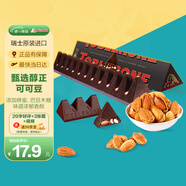 三角（Toblerone） 黑巧克力含蜂蜜巴旦木糖100g 糖果送女友生日伴手禮物零食