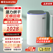櫻花;SAKURA全自動(dòng)母嬰波輪洗衣機(jī) 小型家用嬰幼兒寶寶 孕婦內(nèi)衣褲迷你洗烘洗衣機(jī) 高溫煮洗消毒烘干機(jī) 4.5kg【洗烘一體+除菌除螨+新風(fēng)換氣】黑 【免清洗內(nèi)桶】無(wú)孔專(zhuān)利技術(shù)