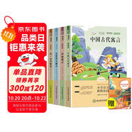 中國(guó)古代寓言故事+克雷洛夫寓言+伊索寓言+拉封丹寓言 快樂(lè)讀書吧三年級(jí)下冊(cè)(全套4冊(cè))贈(zèng)送閱讀手冊(cè) 人民教育出版社人教版課本配套課外閱讀書目