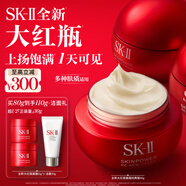 SK-II大紅瓶面霜80g乳液水乳護(hù)膚品套裝禮盒sk2化妝品全套生日禮物女