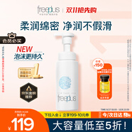 芙麗芳絲舒柔潔面泡沫250ml（有效期至2026年6月）