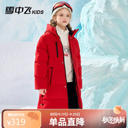 雪中飛【蓄熱】童裝兒童羽絨服男童女童純色中大童拼接羽絨服紅色150cm