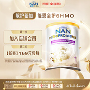 雀巢（Nestle）能恩全護(hù) 適度水解 6HMO 嬰幼兒奶粉 1段 350g/罐 0-6個(gè)月 益生菌