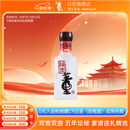 董酒  國密 方印小酒 董香型白酒 54度 100ml 品鑒裝