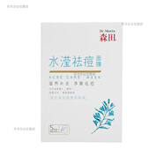 森田臺灣森田面膜控油補水保濕舒緩茶樹(shù)瞬效全日高純度玻尿酸潤澤面膜 森田水瀅祛痘面膜5