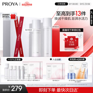 珀萊雅循環(huán)水乳套裝護膚品套裝補水保濕化妝品套裝禮盒 生日禮物