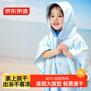 京東京造 兒童浴巾洗澡游泳速干斗篷帶帽男女童吸水毛巾溫泉浴袍沙灘巾