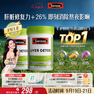 Swisse斯維詩 奶薊草護肝片 含奶薊草姜黃洋薊 應(yīng)酬加班常備120片*2瓶