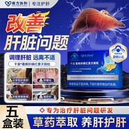 南方協(xié)和千泉葛根枳椇紅景天顆粒養(yǎng)肝胃黏膜損傷官方旗艦 5盒裝