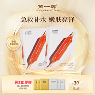 芮一RAYI金銀面膜10片 補水保濕改善暗沉提亮膚色泰國面膜男女士通用 【急救補水】血橙面膜30ml*10片 350g