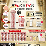 伊麗莎白雅頓第二代粉膠次拋A醇精華膠囊42ml約90粒 淡紋緊致抗皺 中秋禮物