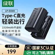 綠聯(lián)佳能LP-E6NH相機電池充電器套裝適用EOS 90D 80D 70D 7D2 60D 6D25D3 5D25DSRMark5D4單反數(shù)碼相機 【單電池】 Type-C直充款
