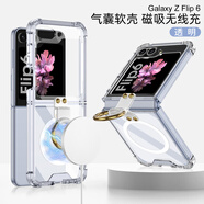 三星【品質(zhì)原裝】zflip5手機殼折疊屏新款硅膠Galaxy zflip4透明氣囊 【GK氣囊指環(huán)】透明-無(wú)線(xiàn)充 三星_Galxy_Z_Flip_6